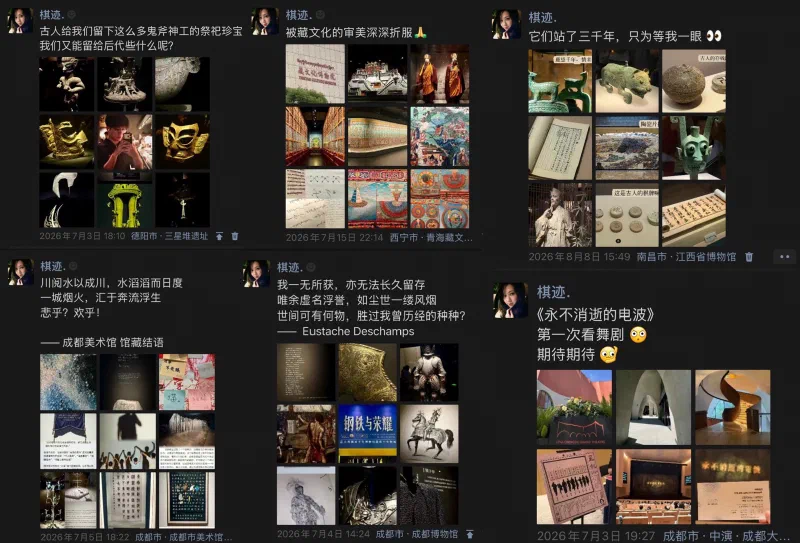 生活记录 · 14